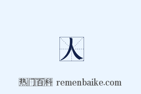 無人島是什么意思的图片